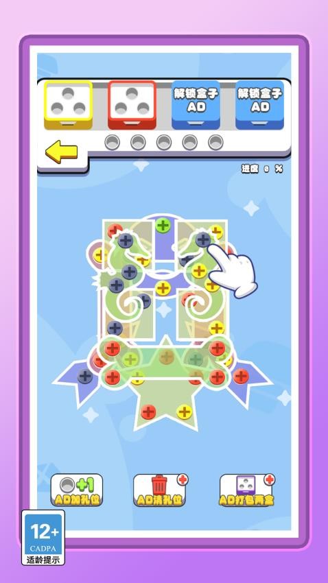 你的脑洞真大官网正版