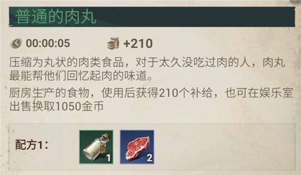 游戏攻略配图7