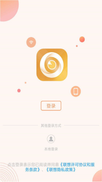 联想慧眼摄像