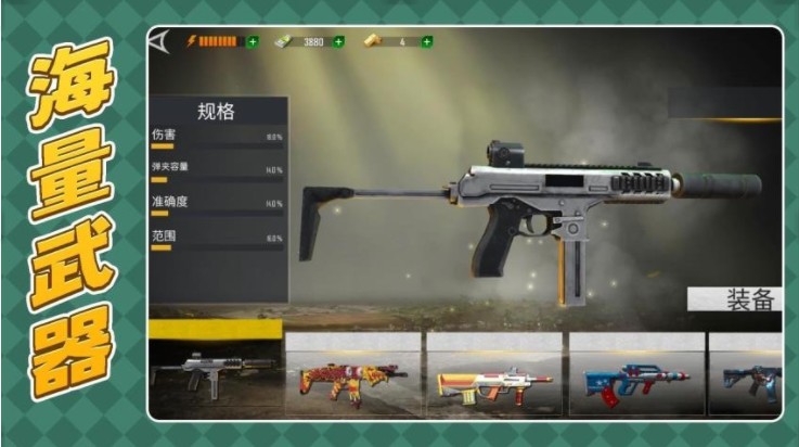 枪火英雄3最新版