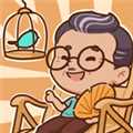 养老院模拟器官方版