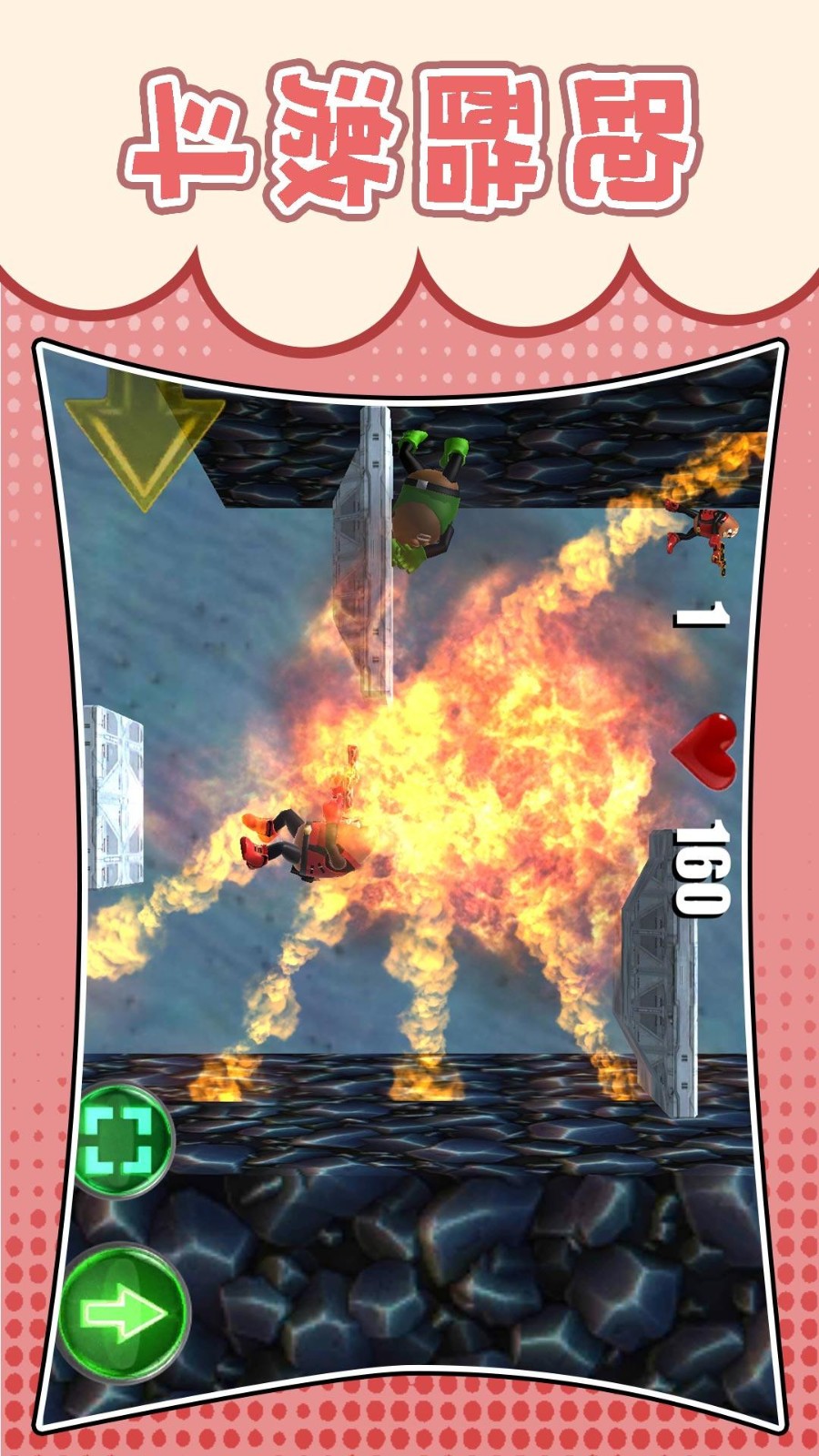 梦幻跑酷团全新版