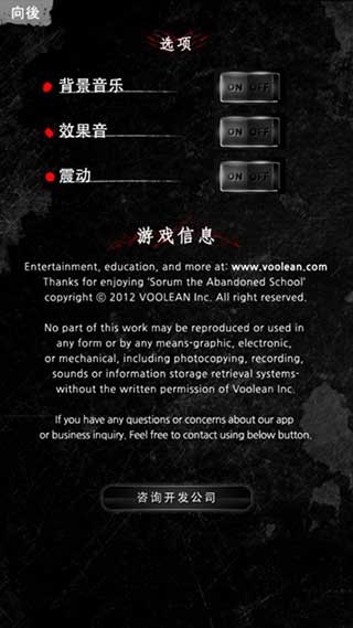 被遗弃的中学免费版安卓