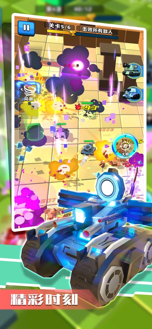 乱斗坦克最新官方