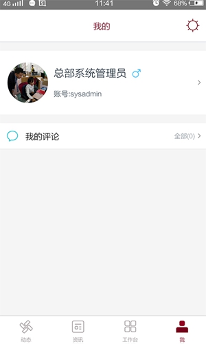 神墨教育安卓版