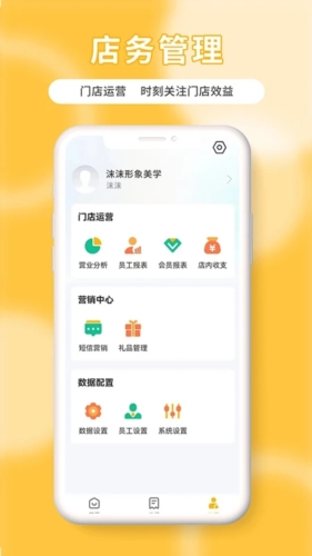 茂日软件Pro app
