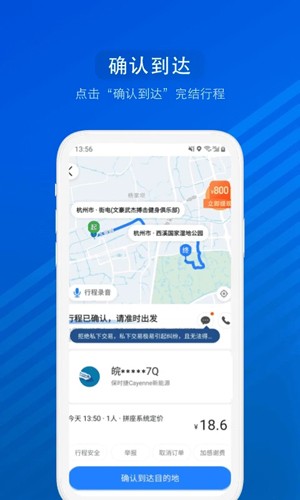 汽车票app