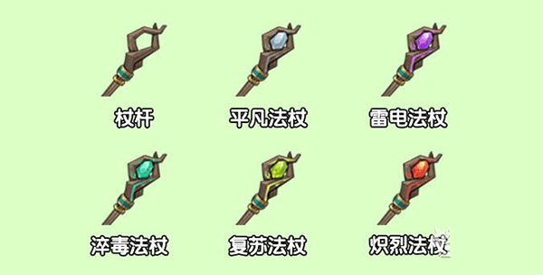 法杖回旋镖和蛇神之翼怎么玩配图1