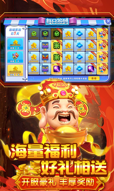 捕鱼大咖官方版