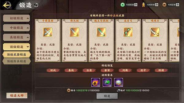 装备系统攻略配图3