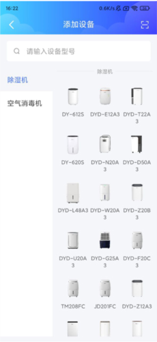 德业智能怎么链接设备2