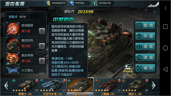 猛犸坦克技能解析配图2