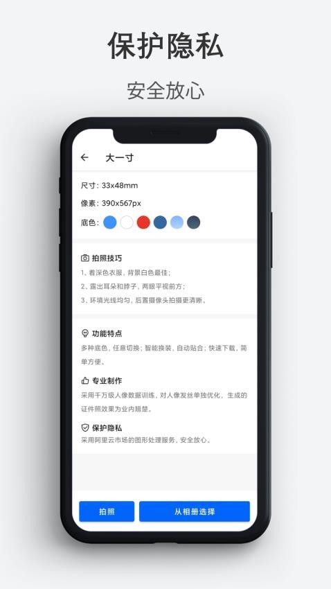 最帅证件照全新版