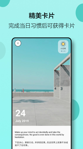 小日常最新版本