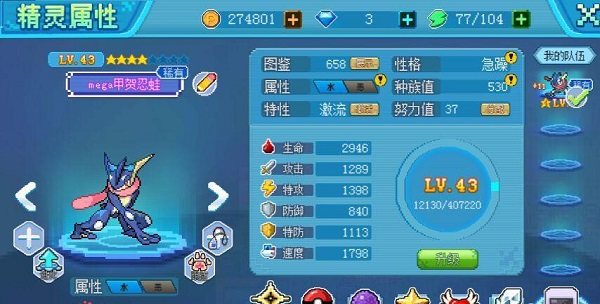 甲贺忍蛙攻略配图1