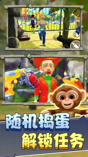 猿猴模拟器最新版免费