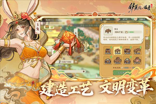 华夏绘世录手机版