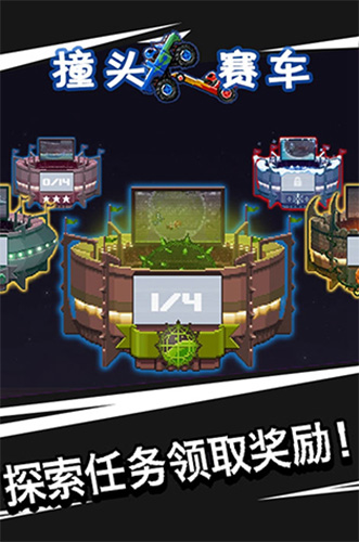 撞头赛车内置修改器最新版2026