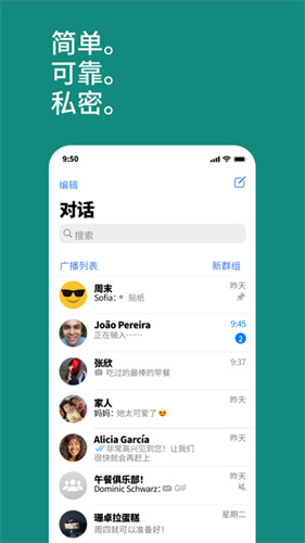 WhatsAppMessenger瓦次普ios安卓正版
