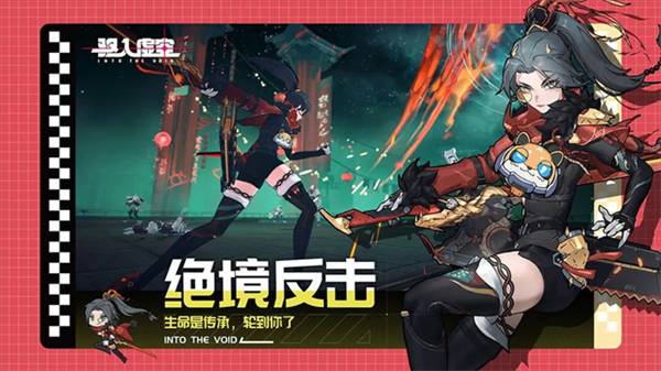 驱入虚空安卓版