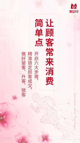美业猫最新版