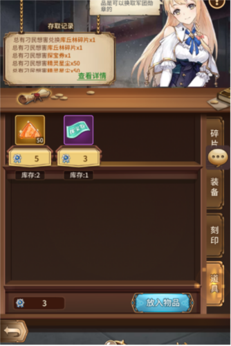 艾莉娅觉醒官方版军团攻略6