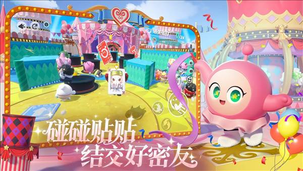 蛋仔派对百度版