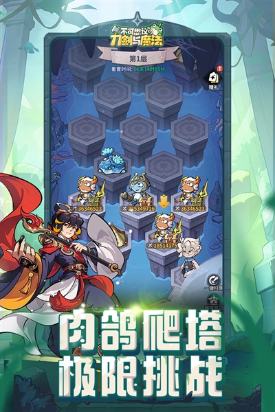 不可思议的刀剑与魔法九游渠道服