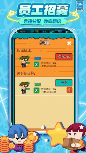 发廊模拟器官方手机版