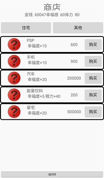 绿茵人生游戏宣传图