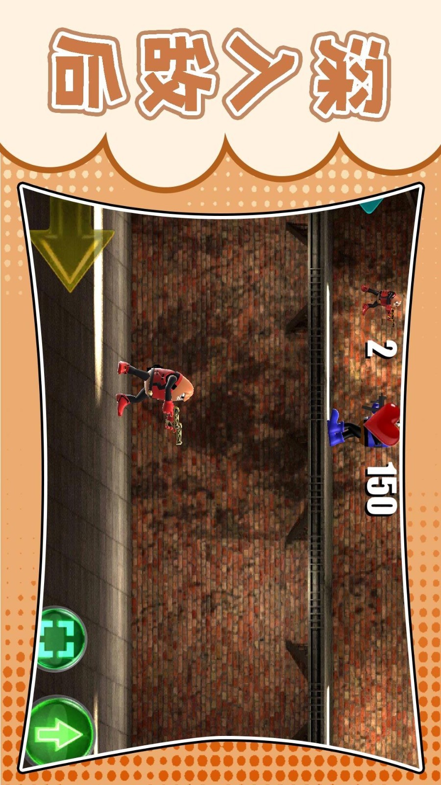 梦幻跑酷团全新版