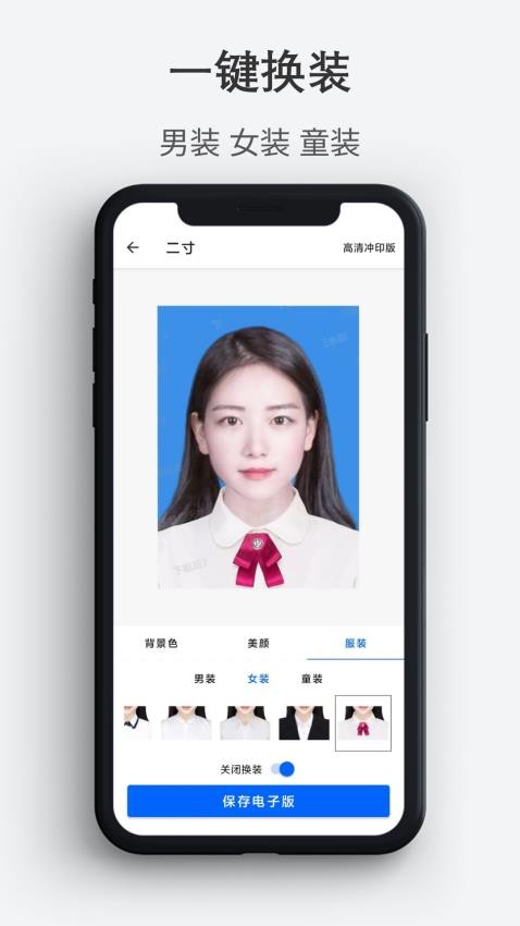 最帅证件照官网正版