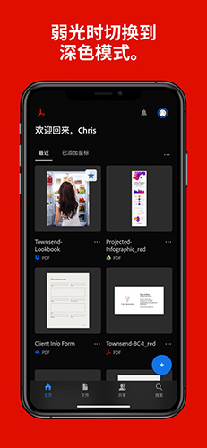 adobe reader安卓版