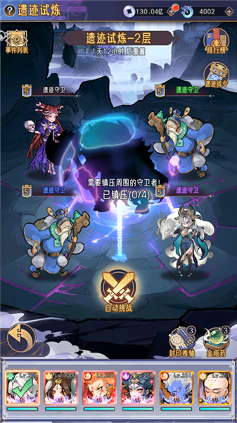 历练系统攻略配图3