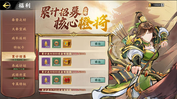 装备系统攻略配图9