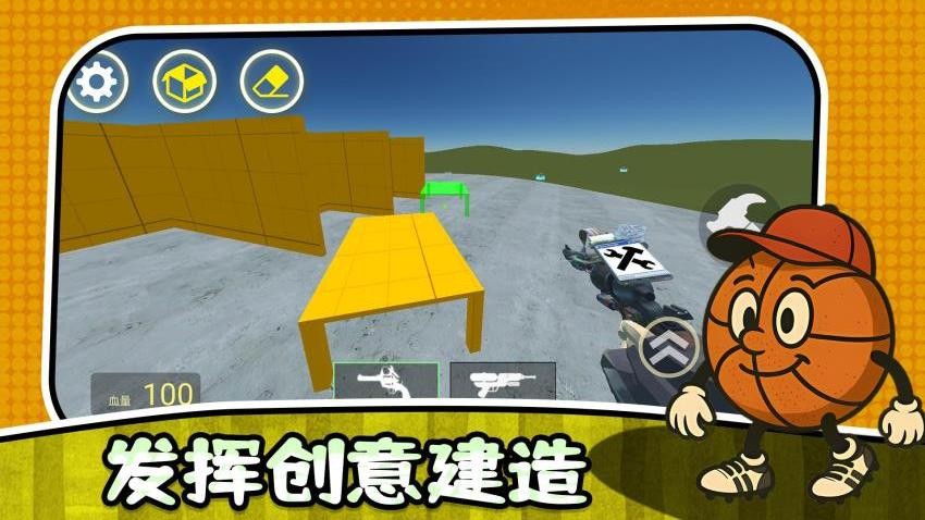 最后的幸存者3官网最新版