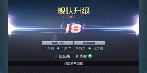 快速补充能量攻略配图1