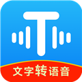 文字转语音工具软件