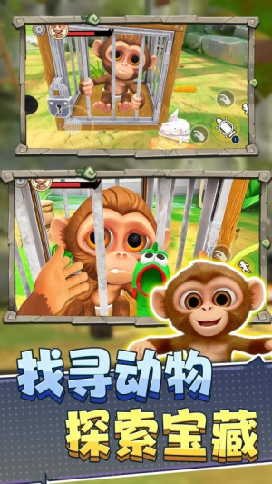 猿猴模拟器官方最新版