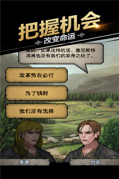 转职攻略配图1