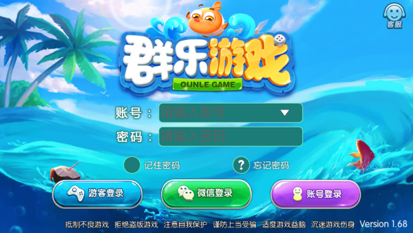 群乐游戏大厅