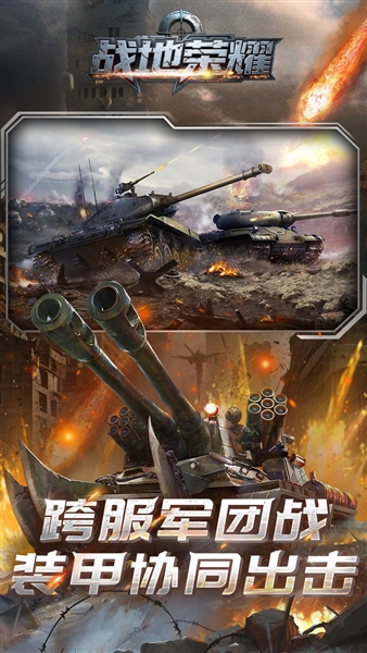 战地荣耀0.1折官方正版2026