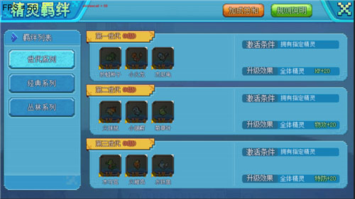 口袋新世代折扣版战力提升攻略6