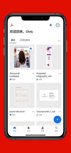 adobe reader安卓版