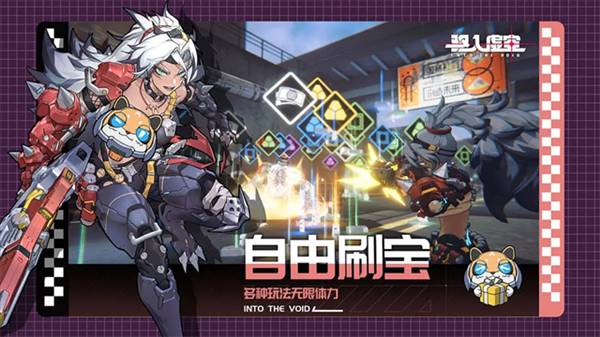 驱入虚空安卓版