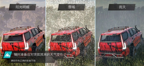 越野联赛无限金币破解版