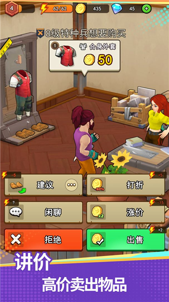 地下城里开商店安卓版