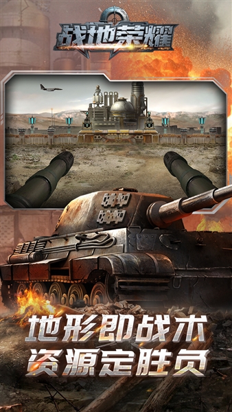 战地荣耀0.1折官方正版2026