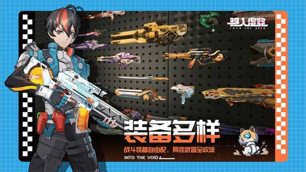 驱入虚空安卓版