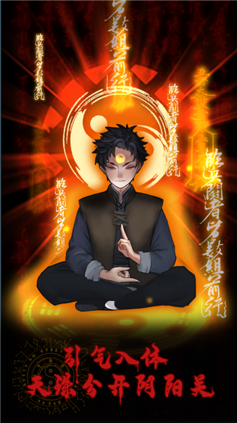 万邪归正官网版